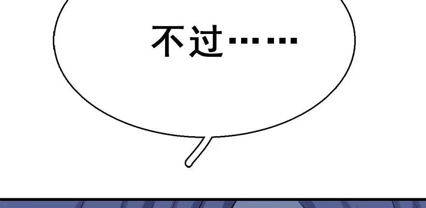 《神女大人套路多》40.疑心 第25页