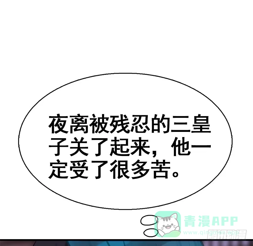 《神女大人套路多》41.再相遇 第56页