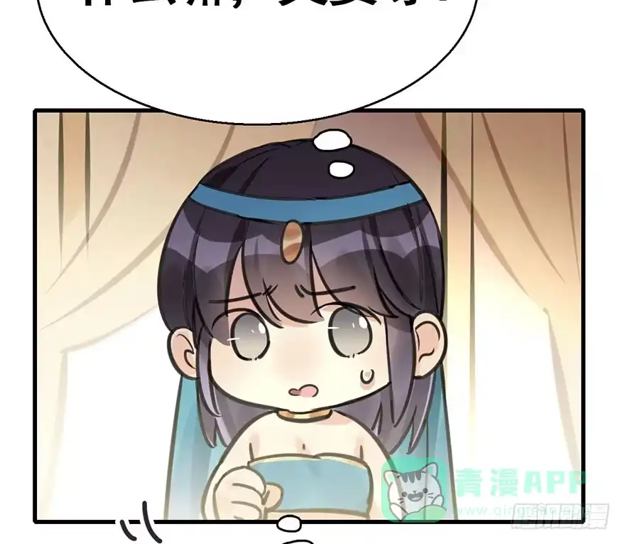 《神女大人套路多》41.再相遇 第41页