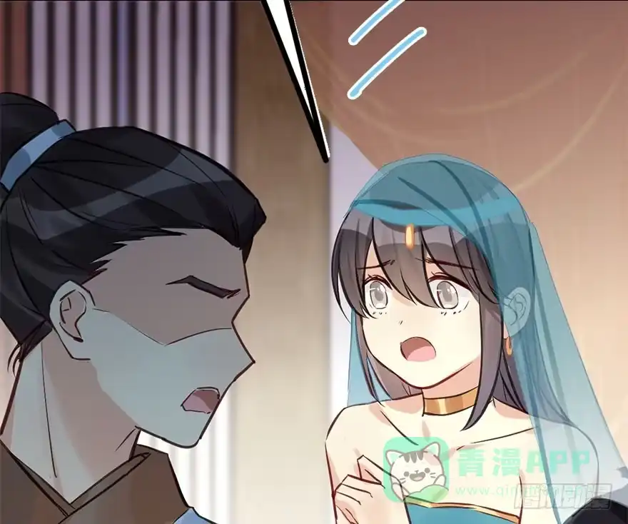 《神女大人套路多》41.再相遇 第61页