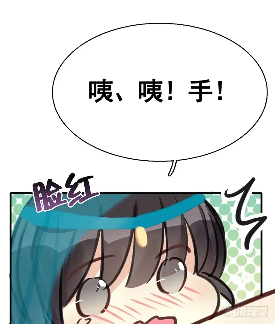 《神女大人套路多》41.再相遇 第92页