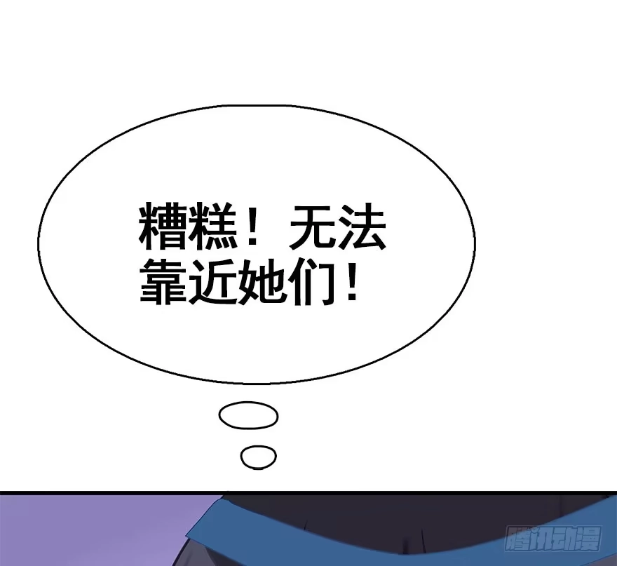 《神女大人套路多》41.再相遇 第64页