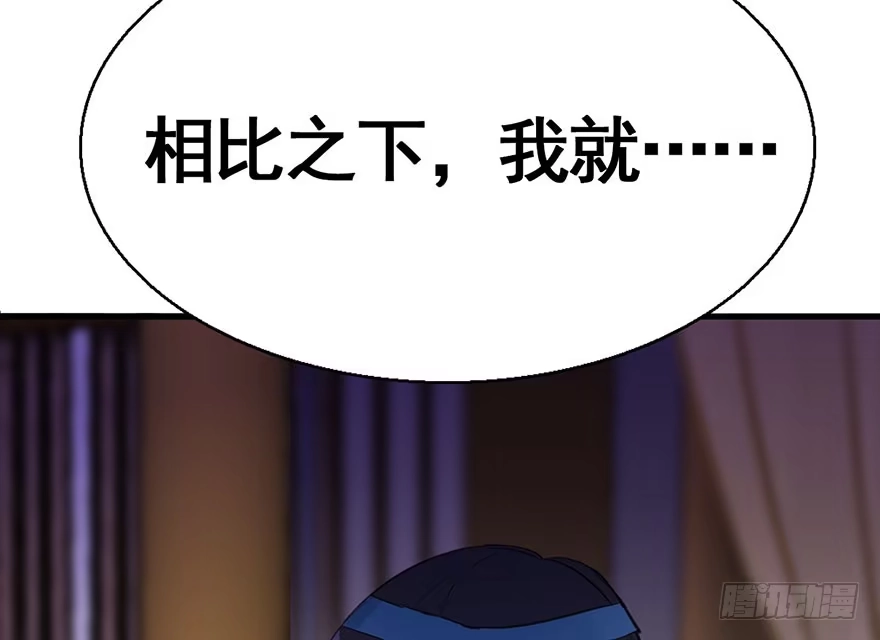 《神女大人套路多》41.再相遇 第49页