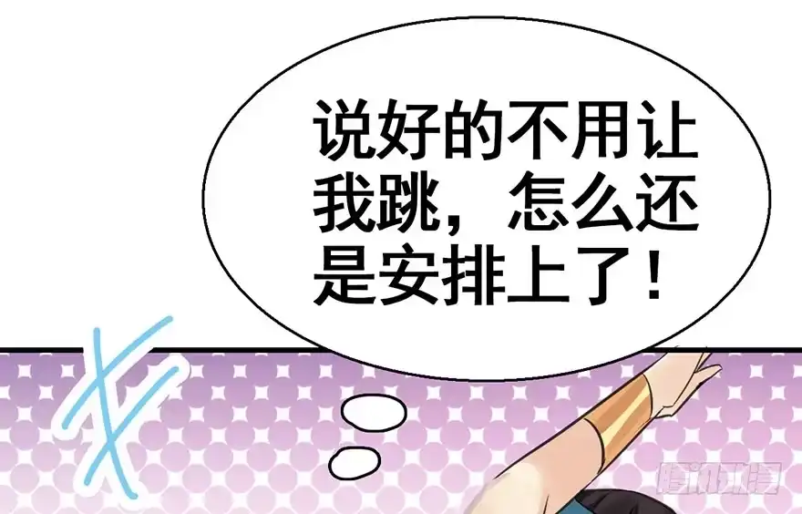 《神女大人套路多》41.再相遇 第25页