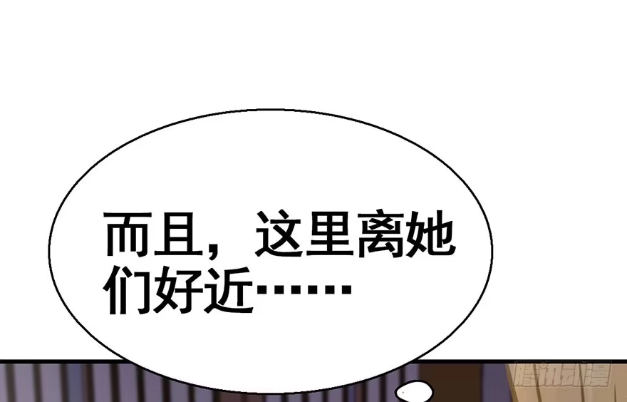 《神女大人套路多》41.再相遇 第43页
