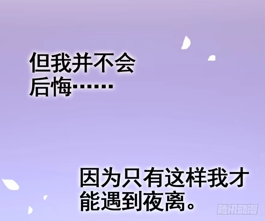《神女大人套路多》41.再相遇 第52页