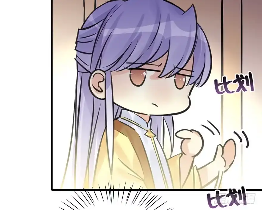 《神女大人套路多》41.再相遇 第39页