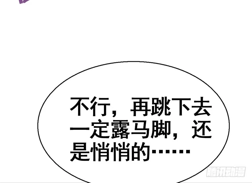 《神女大人套路多》41.再相遇 第27页