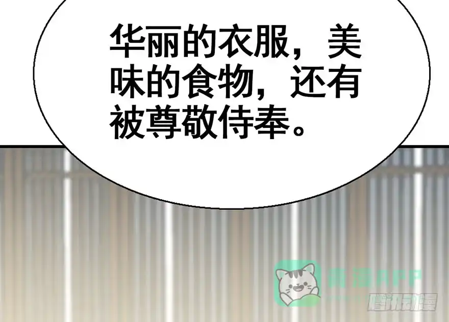 《神女大人套路多》41.再相遇 第46页