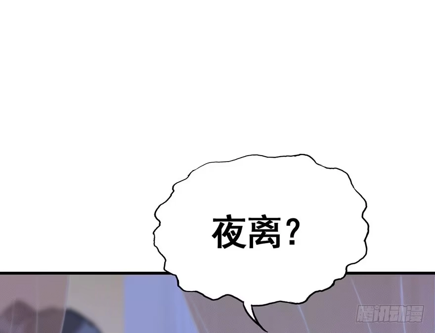 《神女大人套路多》41.再相遇 第80页