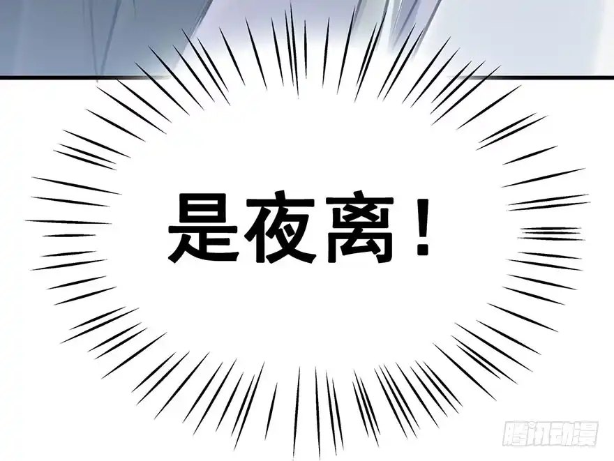 《神女大人套路多》41.再相遇 第78页