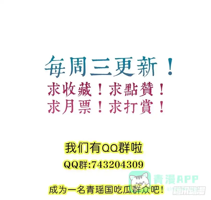 《神女大人套路多》41.再相遇 第101页