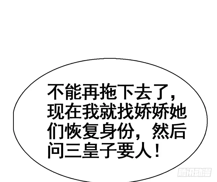 《神女大人套路多》41.再相遇 第58页