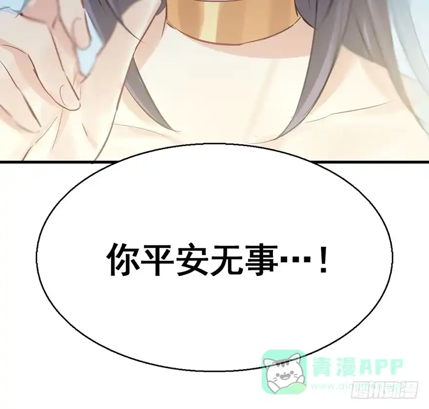 《神女大人套路多》41.再相遇 第86页