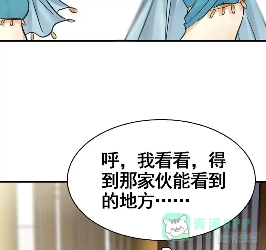 《神女大人套路多》41.再相遇 第31页