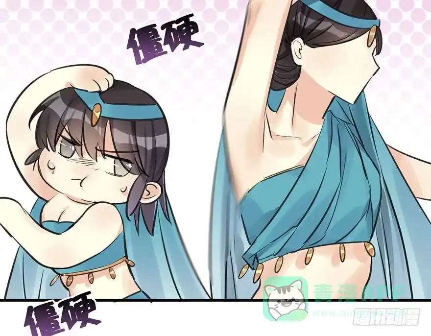 《神女大人套路多》41.再相遇 第26页