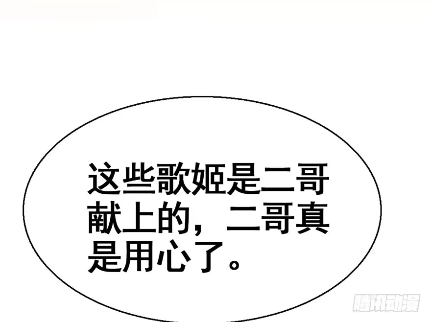 《神女大人套路多》41.再相遇 第14页