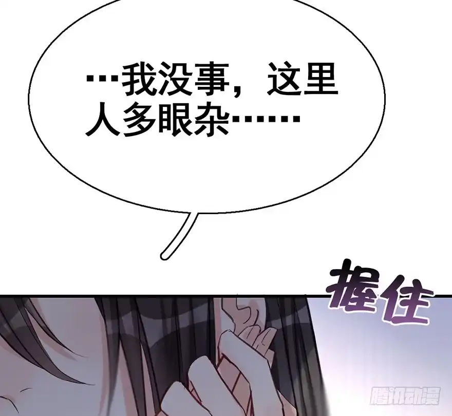 《神女大人套路多》41.再相遇 第90页