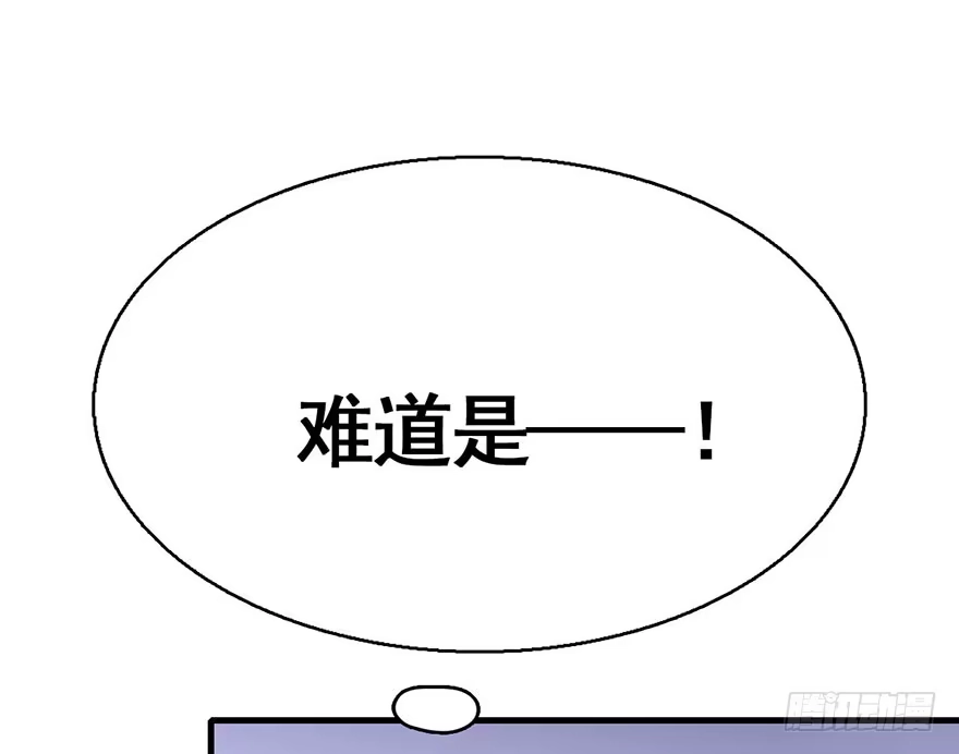 《神女大人套路多》41.再相遇 第72页