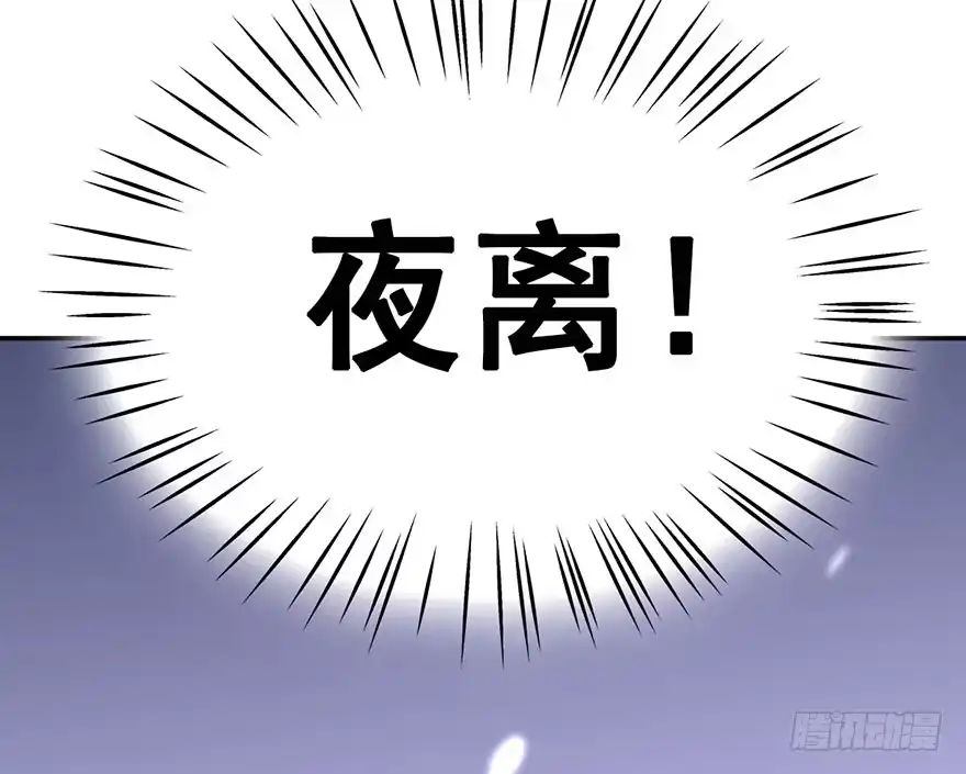 《神女大人套路多》41.再相遇 第75页