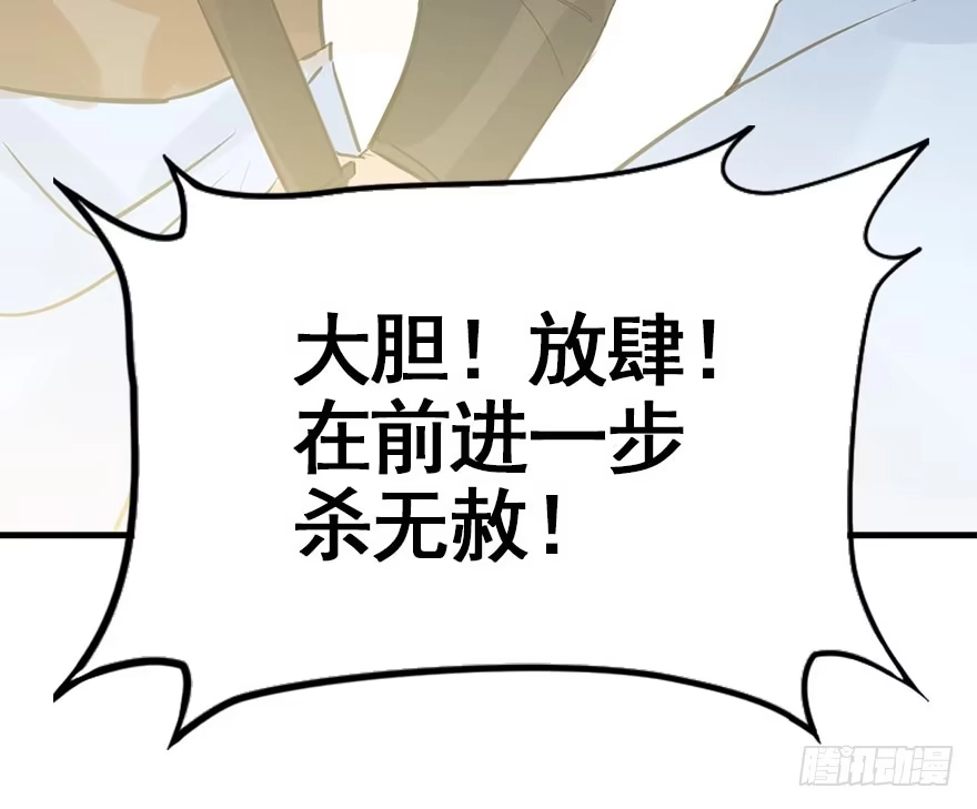 《神女大人套路多》41.再相遇 第63页