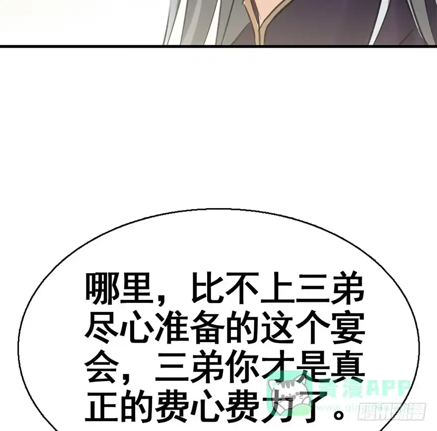《神女大人套路多》41.再相遇 第16页