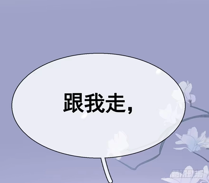 《神女大人套路多》41.再相遇 第95页
