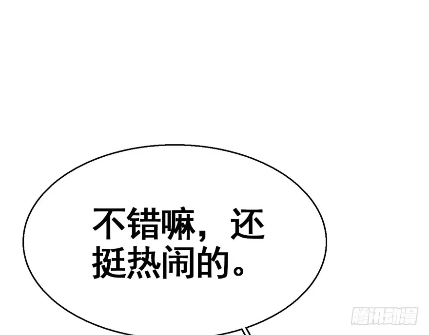 《神女大人套路多》41.再相遇 第9页