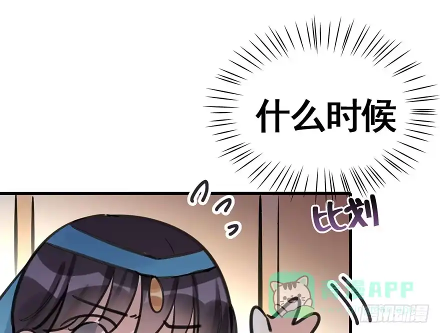 《神女大人套路多》41.再相遇 第36页