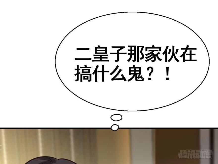 《神女大人套路多》41.再相遇 第23页