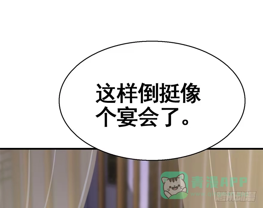 《神女大人套路多》41.再相遇 第11页