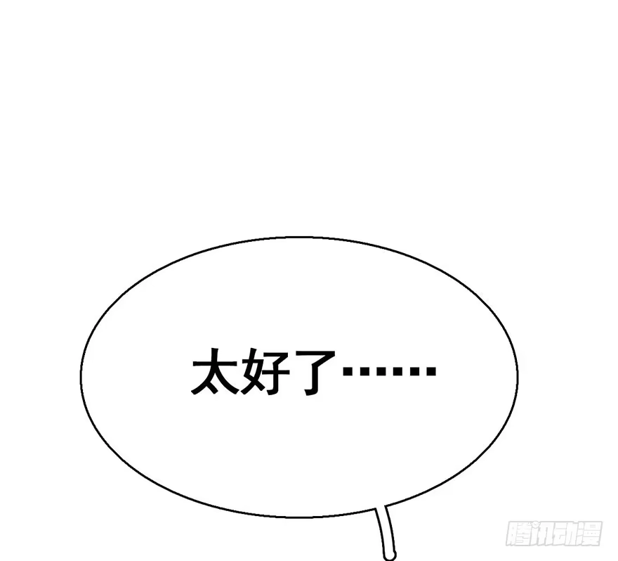 《神女大人套路多》41.再相遇 第84页