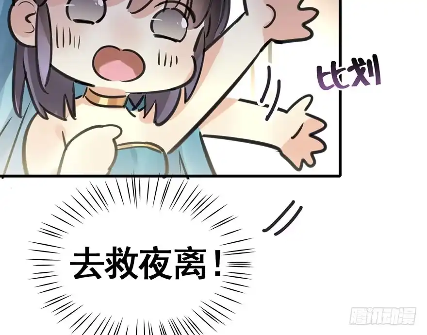 《神女大人套路多》41.再相遇 第37页
