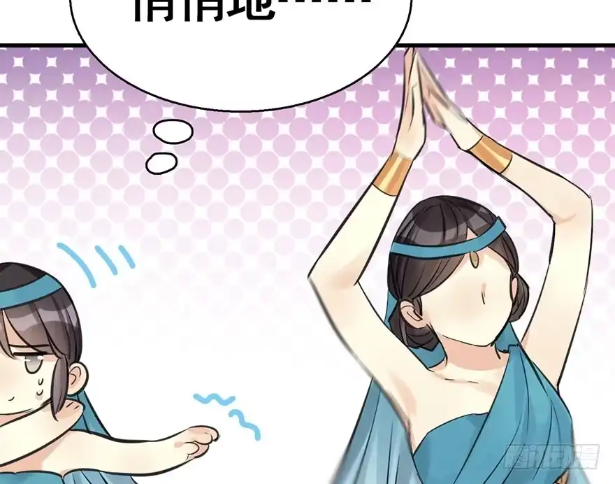 《神女大人套路多》41.再相遇 第30页