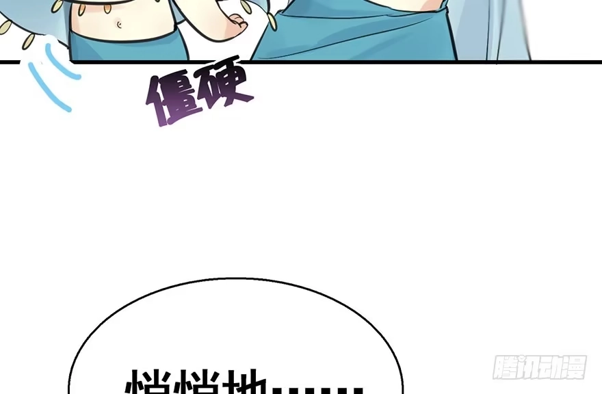 《神女大人套路多》41.再相遇 第29页