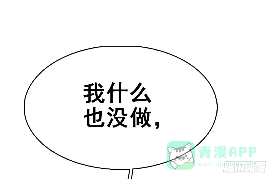 《神女大人套路多》42.惊变（上） 第51页
