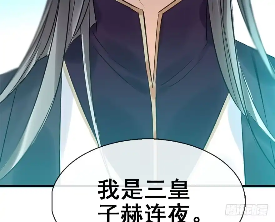《神女大人套路多》42.惊变（上） 第34页