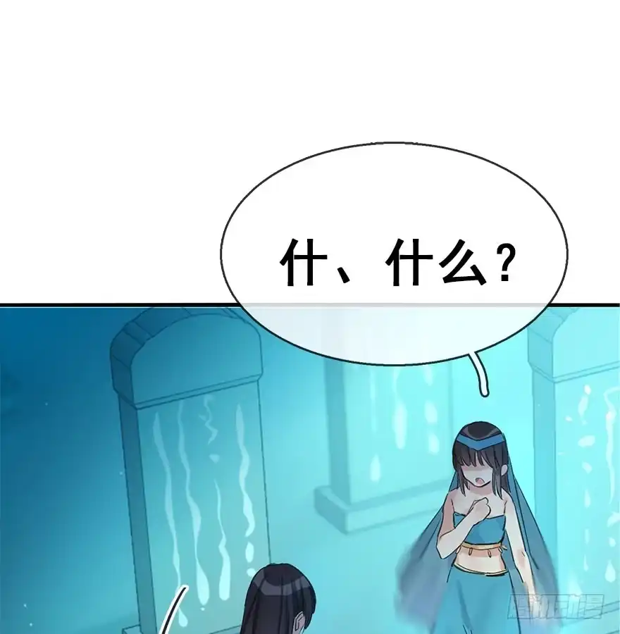 《神女大人套路多》42.惊变（上） 第58页