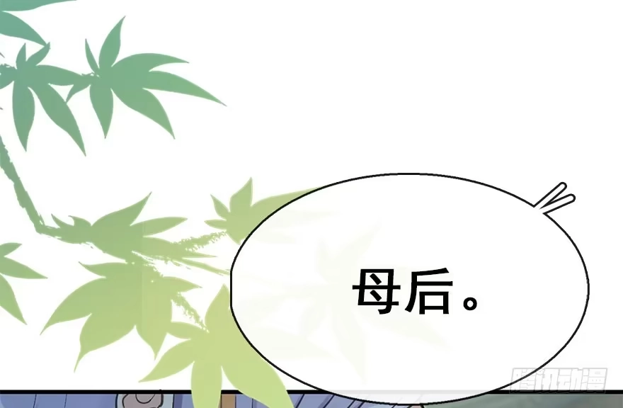 《神女大人套路多》42.惊变（上） 第83页