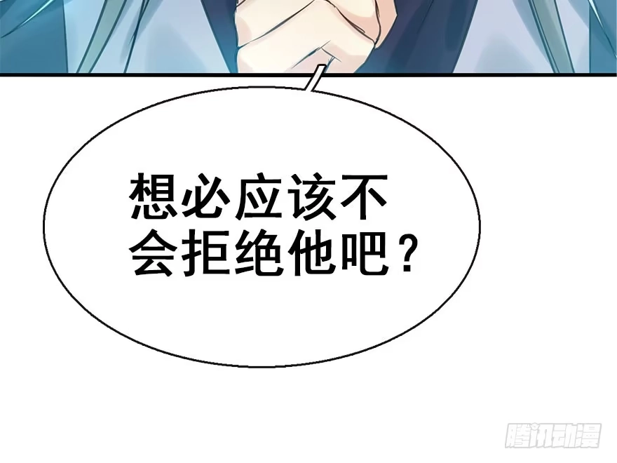 《神女大人套路多》42.惊变（上） 第57页
