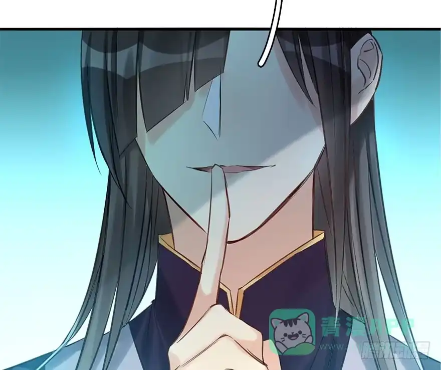 《神女大人套路多》42.惊变（上） 第56页