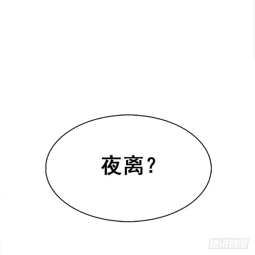 《神女大人套路多》42.惊变（上） 第45页