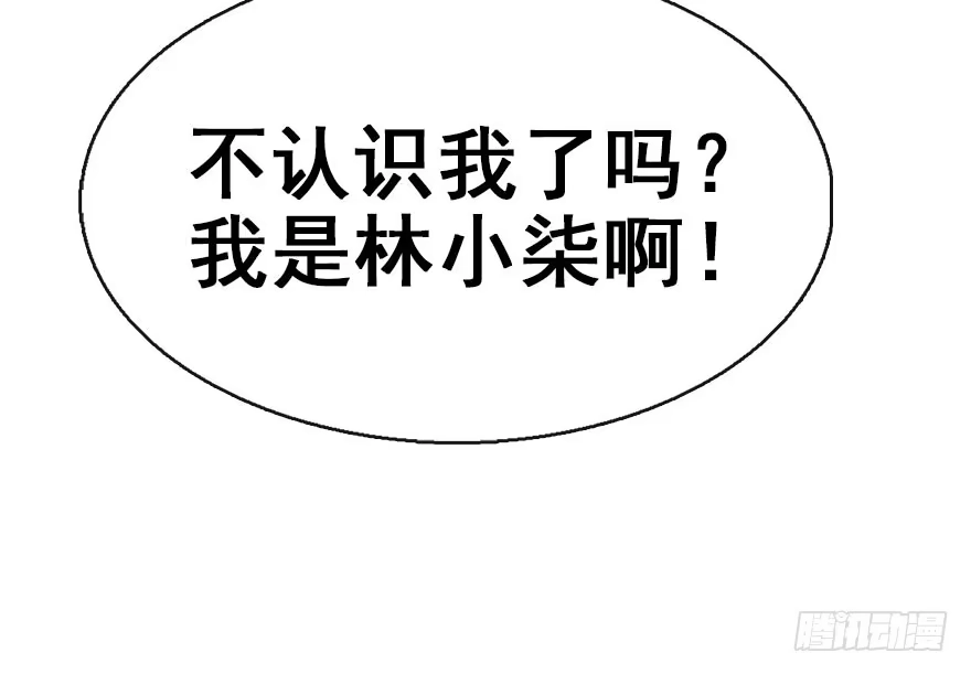 《神女大人套路多》42.惊变（上） 第62页