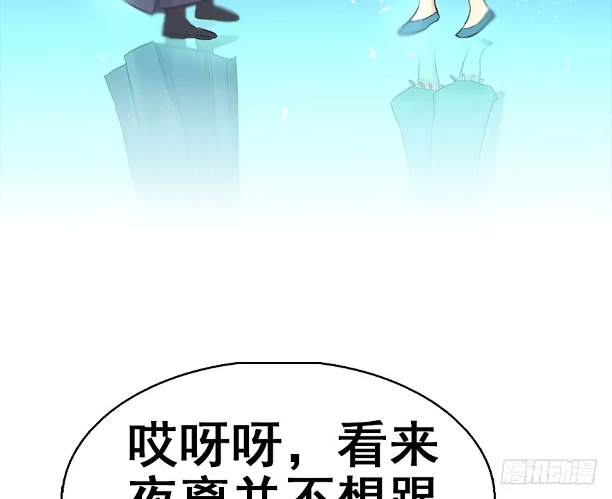 《神女大人套路多》42.惊变（上） 第47页