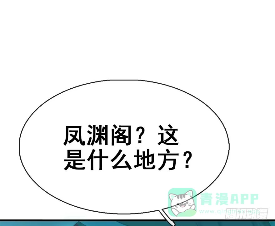 《神女大人套路多》42.惊变（上） 第16页