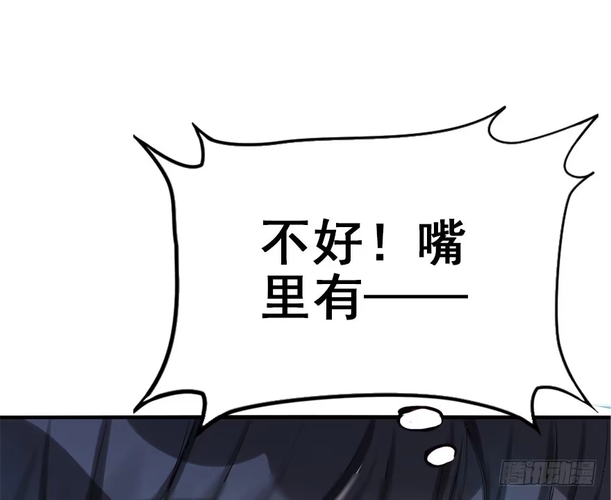 《神女大人套路多》42.惊变（上） 第68页