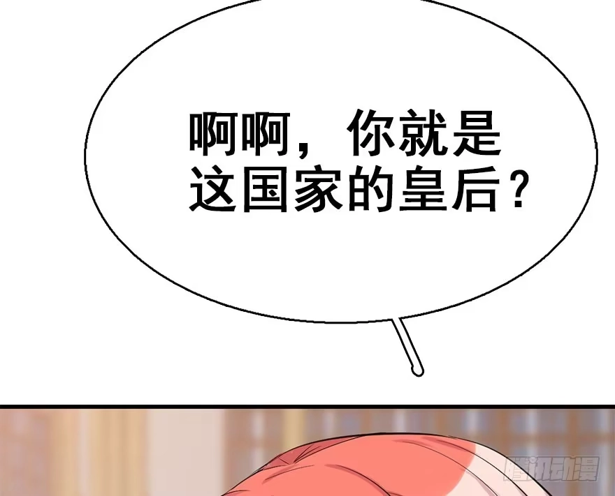 《神女大人套路多》42.惊变（上） 第97页