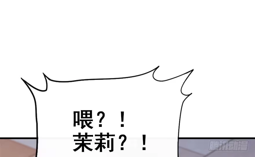 《神女大人套路多》42.惊变（上） 第119页