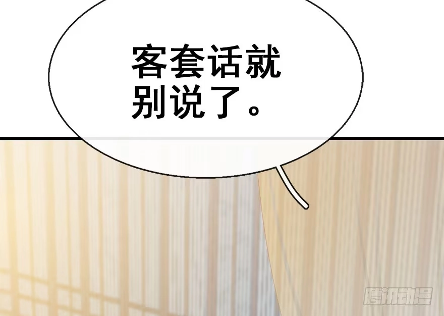 《神女大人套路多》42.惊变（上） 第108页