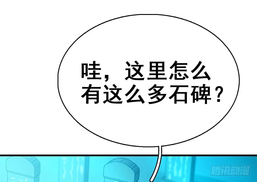 《神女大人套路多》42.惊变（上） 第24页